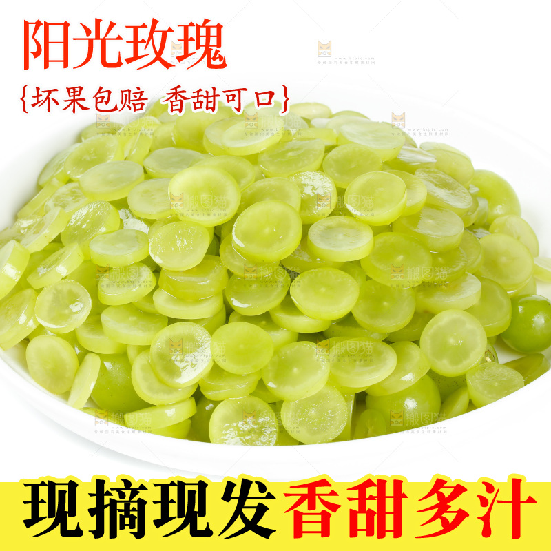 一盘阳光玫瑰果肉