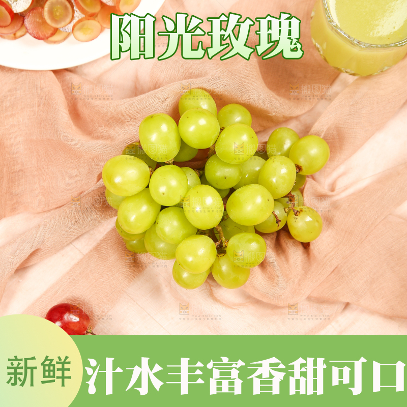 葡萄背景纹理
