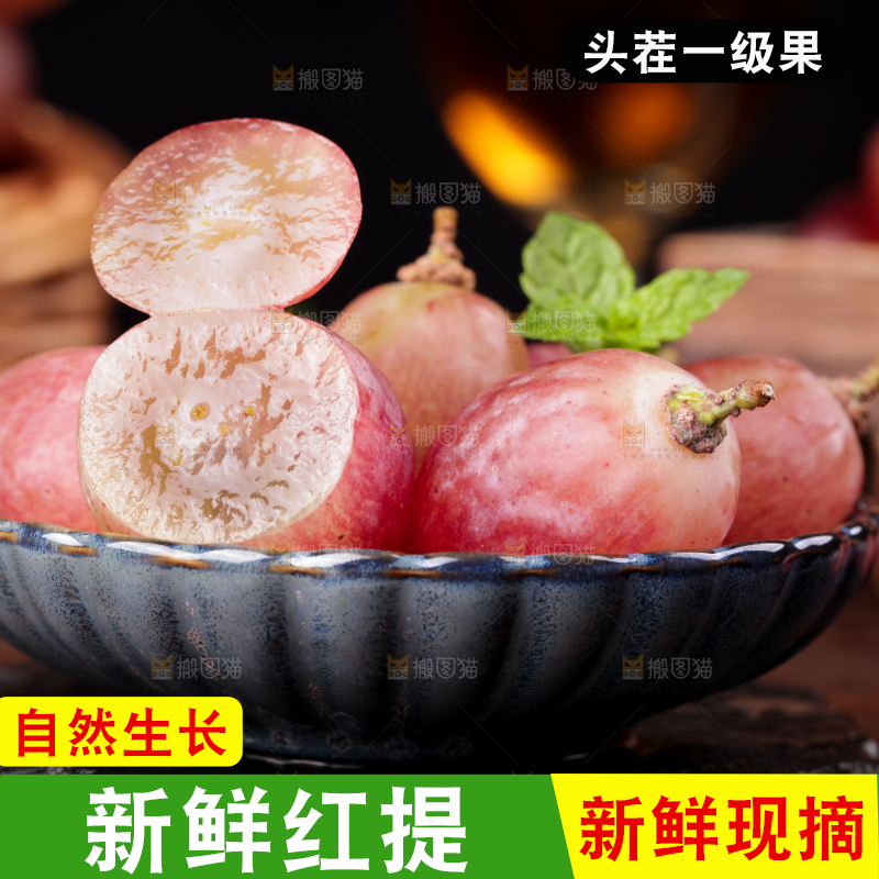 一盘红提葡萄