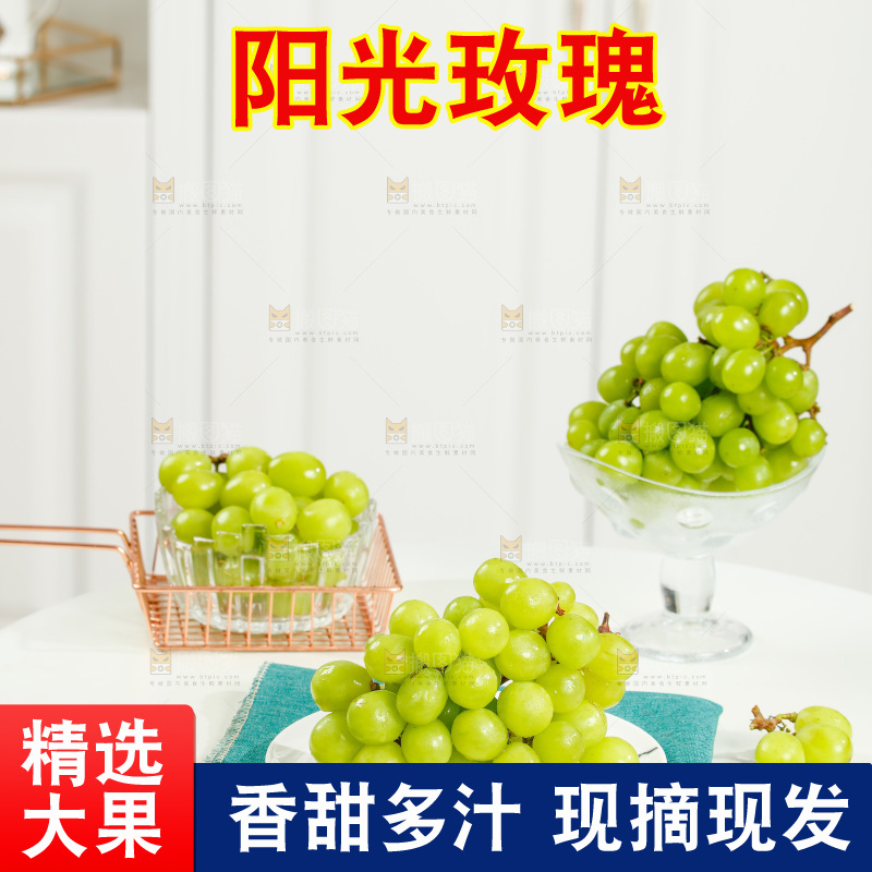 桌子上摆放着阳光玫瑰