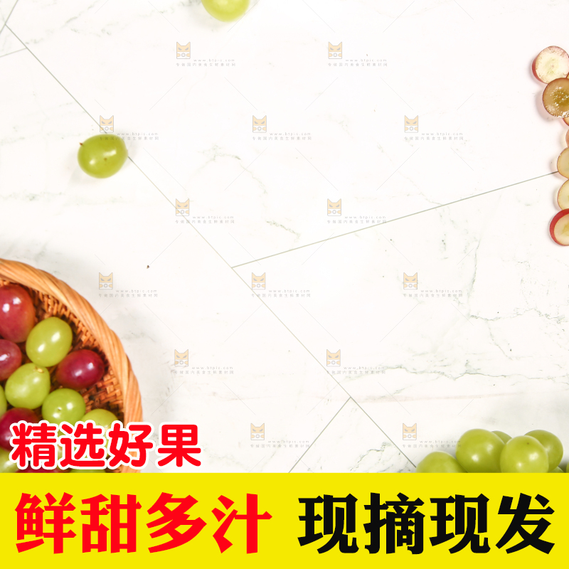 葡萄背景纹理