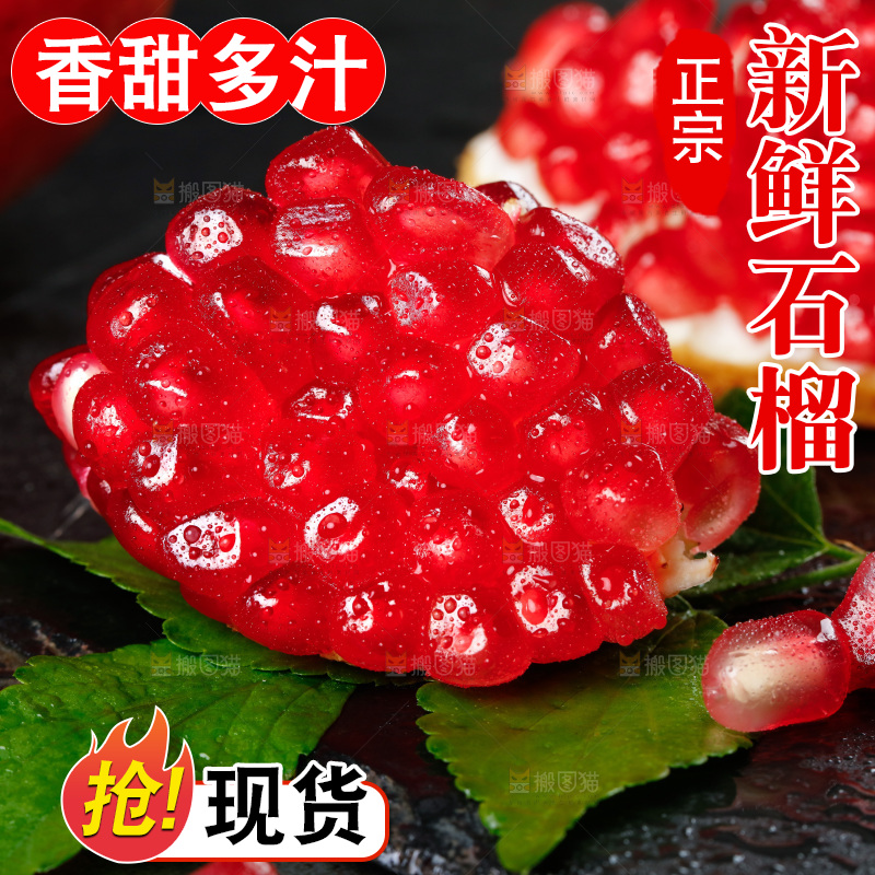 黑底上的石榴籽