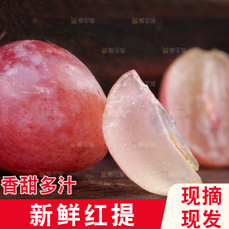 木底上的提子