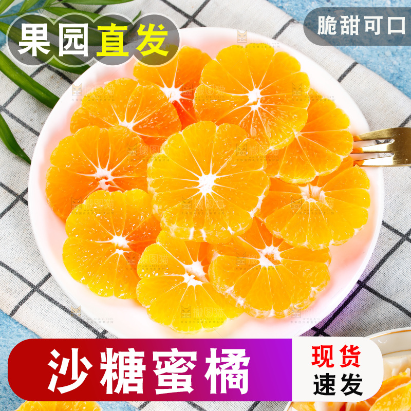 一盘蜜桔果肉