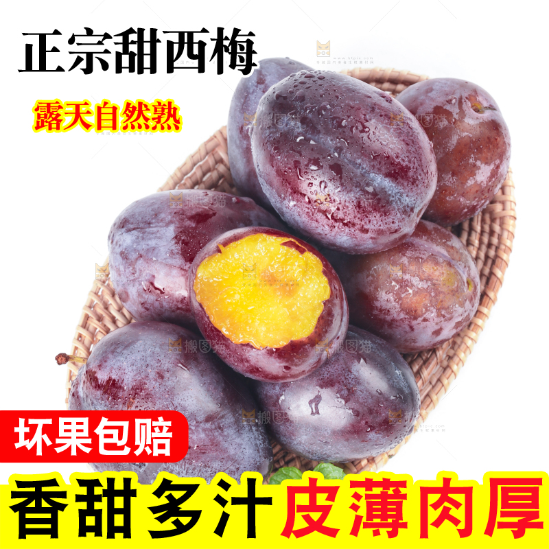 篮子里装着新疆西梅
