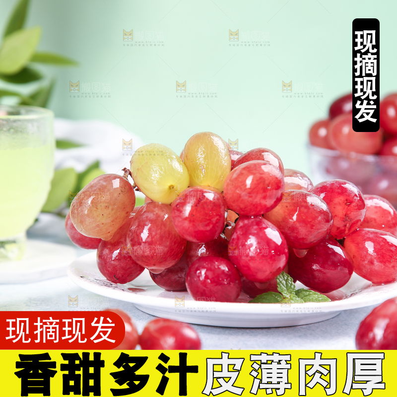 盘子里的新疆红提