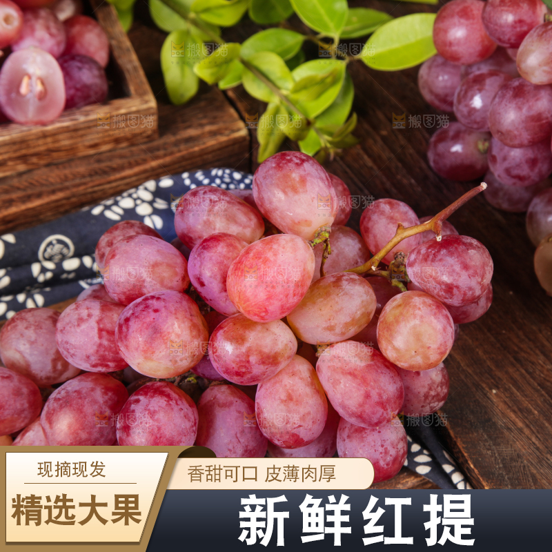 竹底上放着一串红提