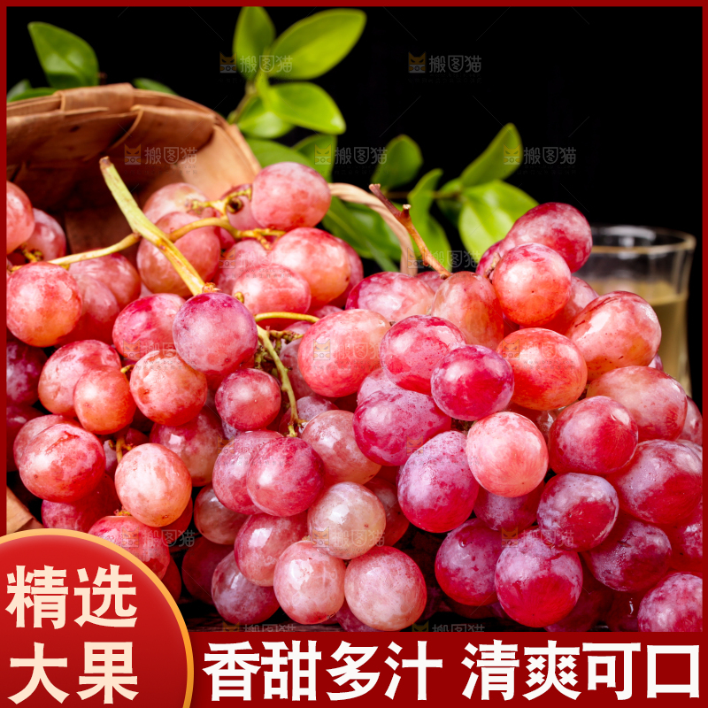一堆红提葡萄