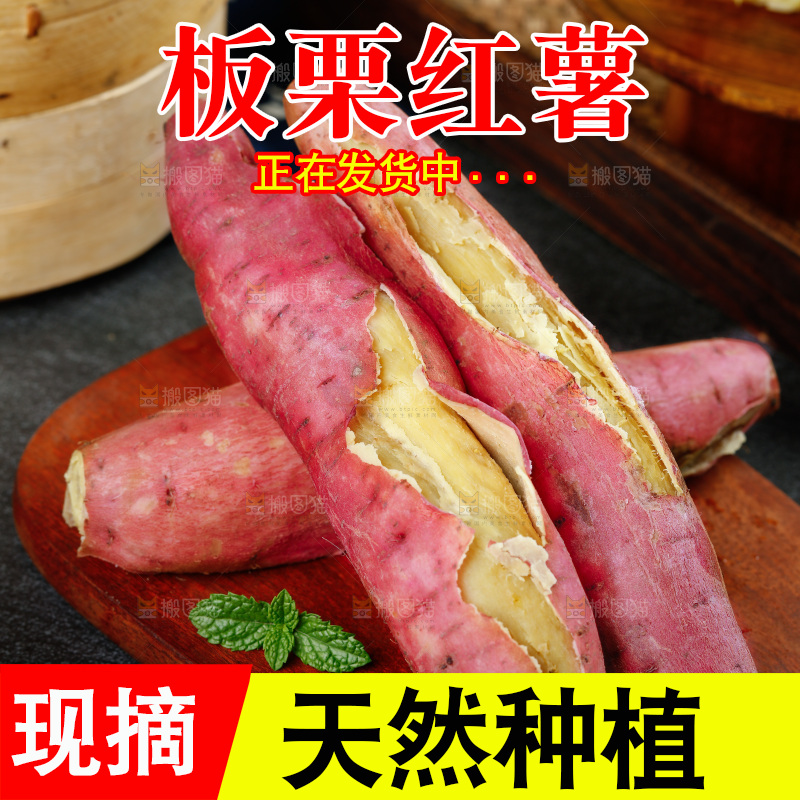 盘子里的板栗薯