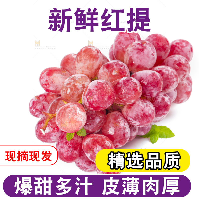 白底上放着一串红提葡萄