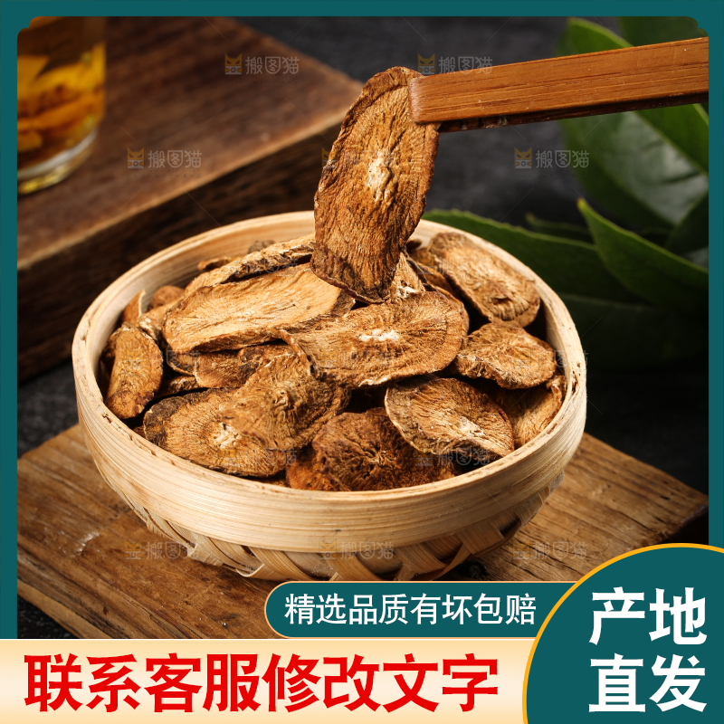 木板上放着一篮山东牛蒡茶