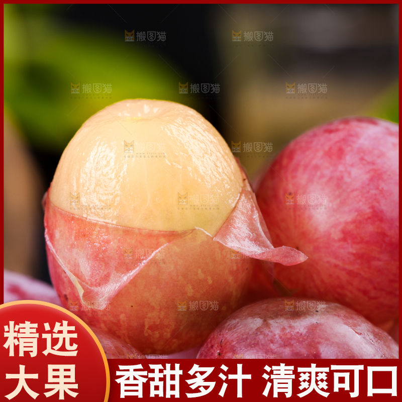一堆新鲜红提