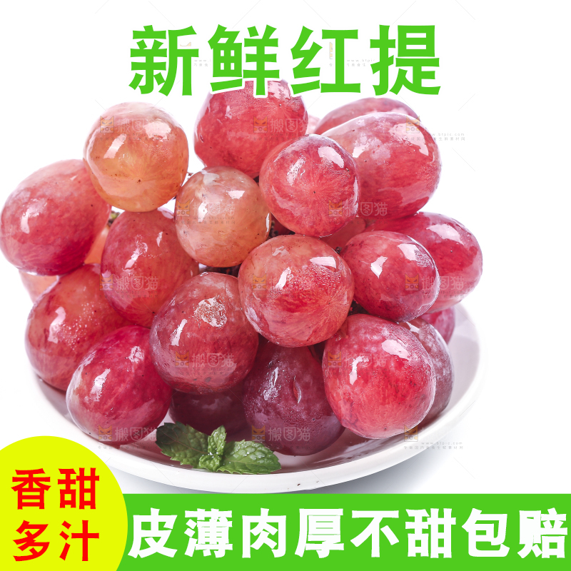 白底上放着一盘红提葡萄
