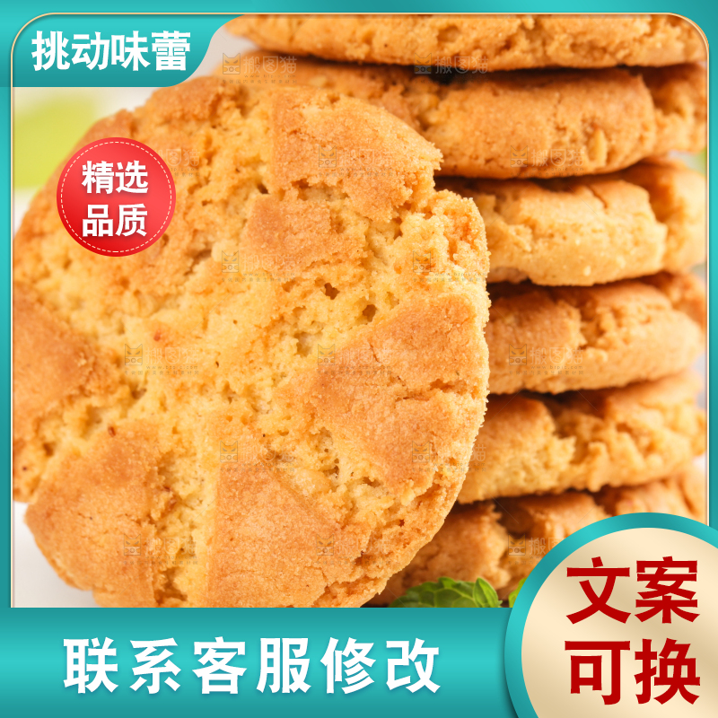 盘子里的核桃酥