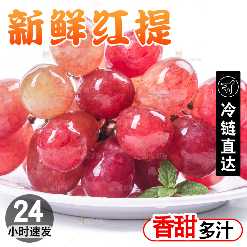 白底上放着一盘红提葡萄