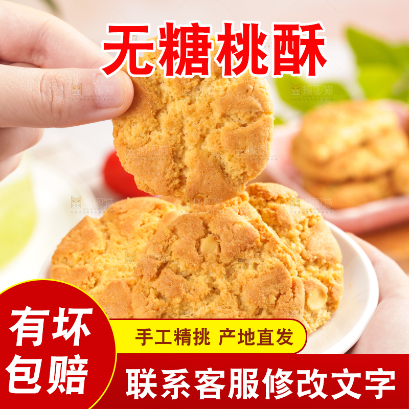 手拿着酥饼