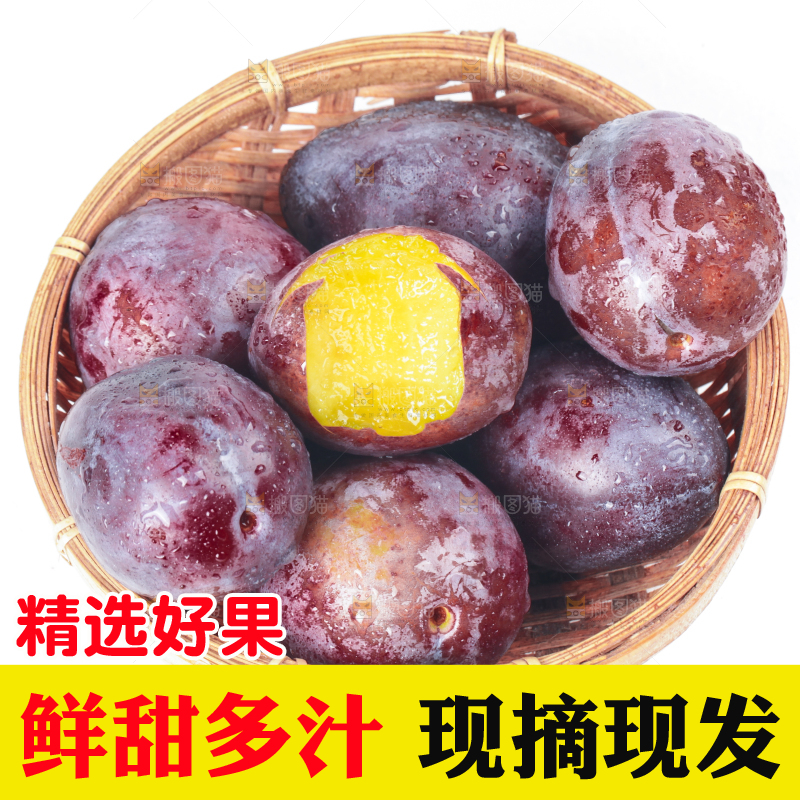 篮子里装着新疆西梅