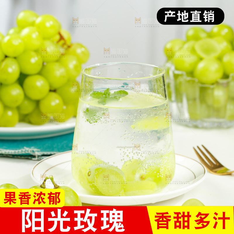 杯子里泡着青提