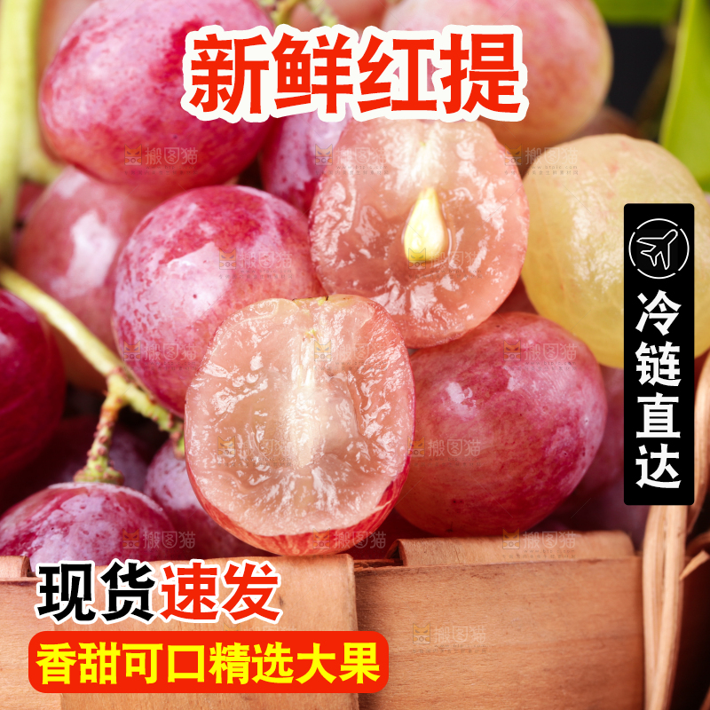 一筐新鲜红提葡萄