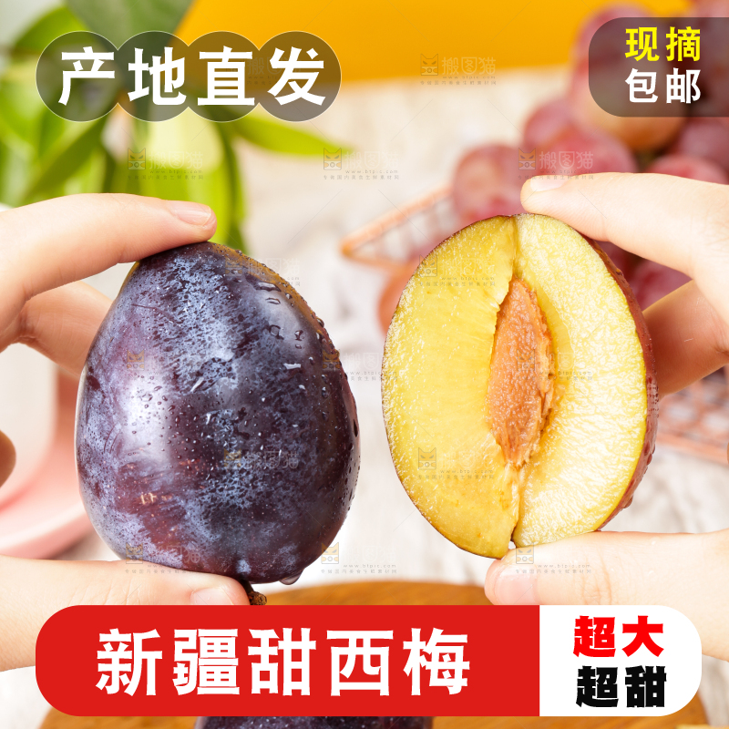 手里拿着梅子