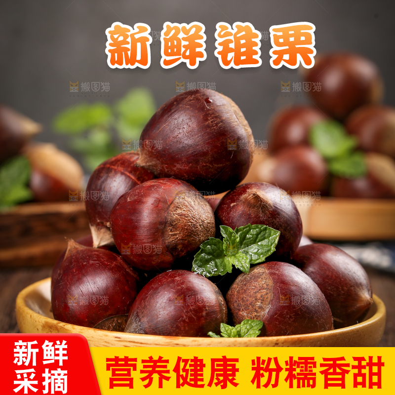 木底上放着一盘栗子