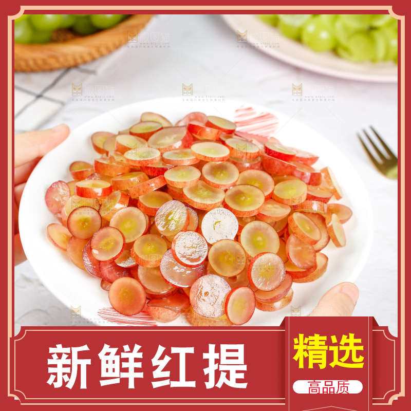 手里端着一盘红提葡萄果肉