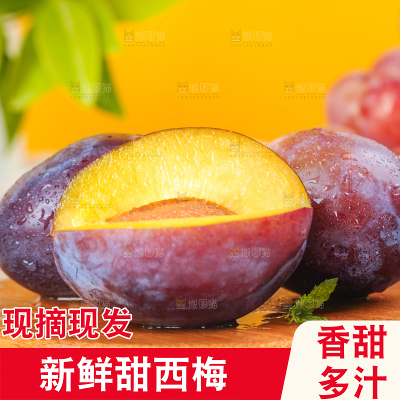 木板上放着新疆甜西梅