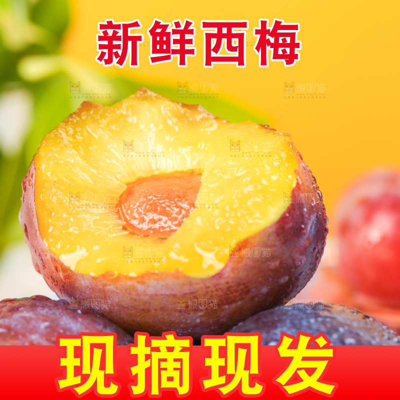 木板上放着新疆法兰西西梅