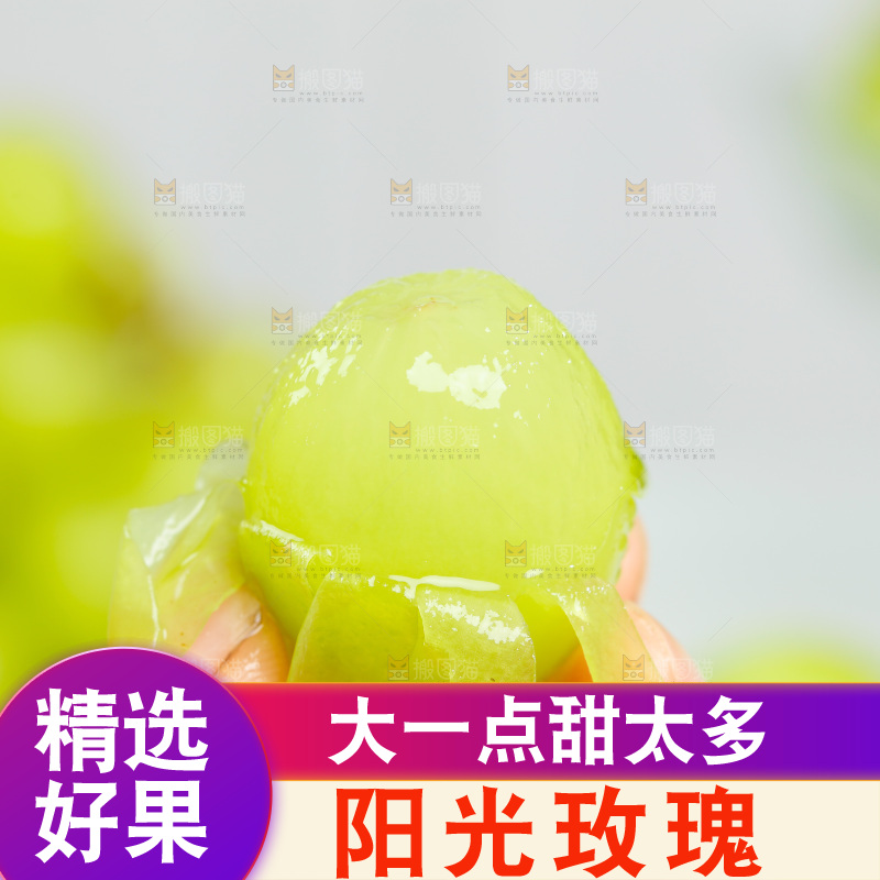 手里拿着撕皮的葡萄