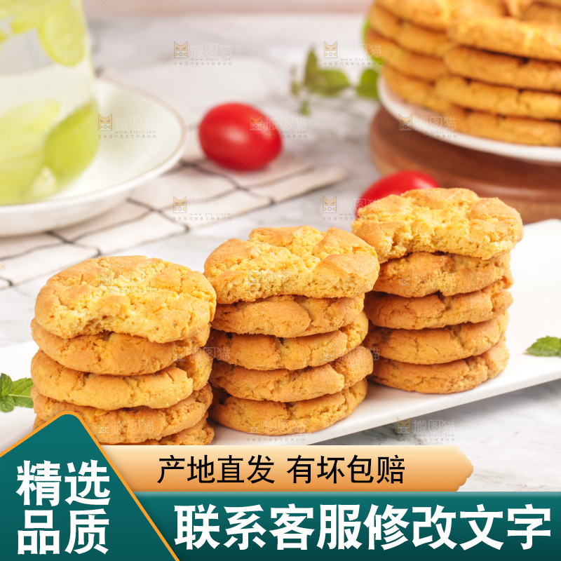 盘子里的桃酥饼干