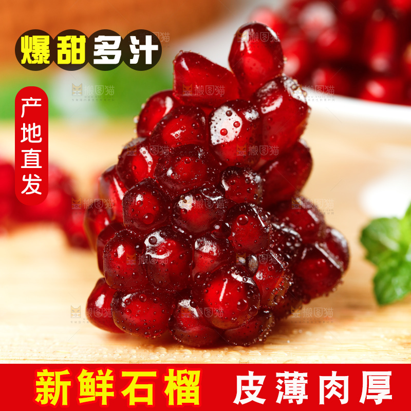 木底上的石榴籽