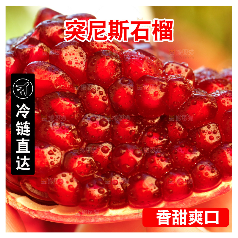 手里拿着石榴籽