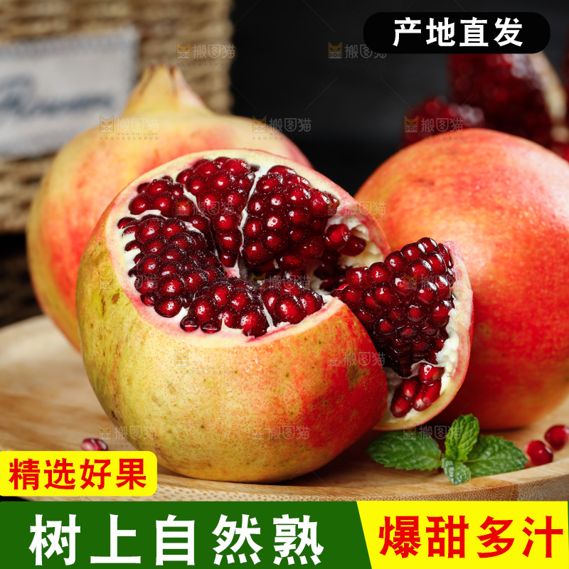 木板上的突尼斯石榴