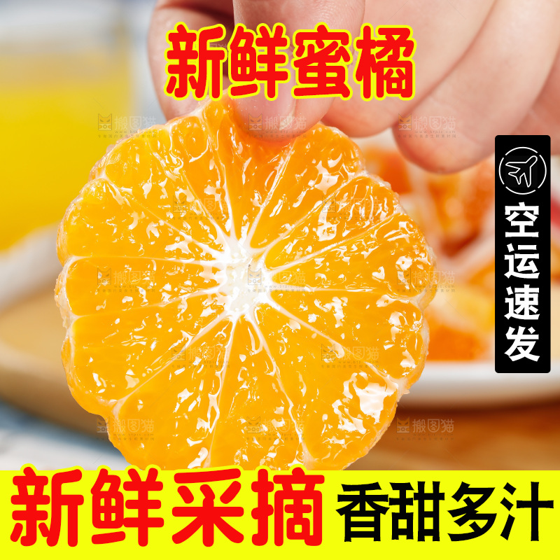 手里拿着蜜橘果肉