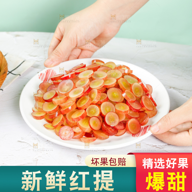 手里端着一盘红提葡萄果肉