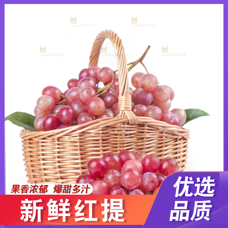 白底上篮子里的红提