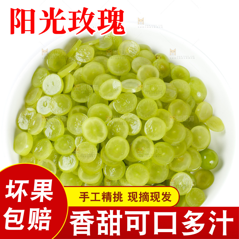 一盘阳光玫瑰果肉