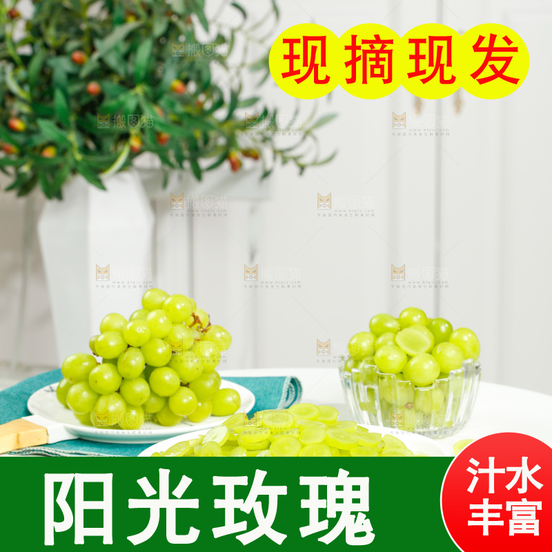 桌子上摆放着阳光玫瑰