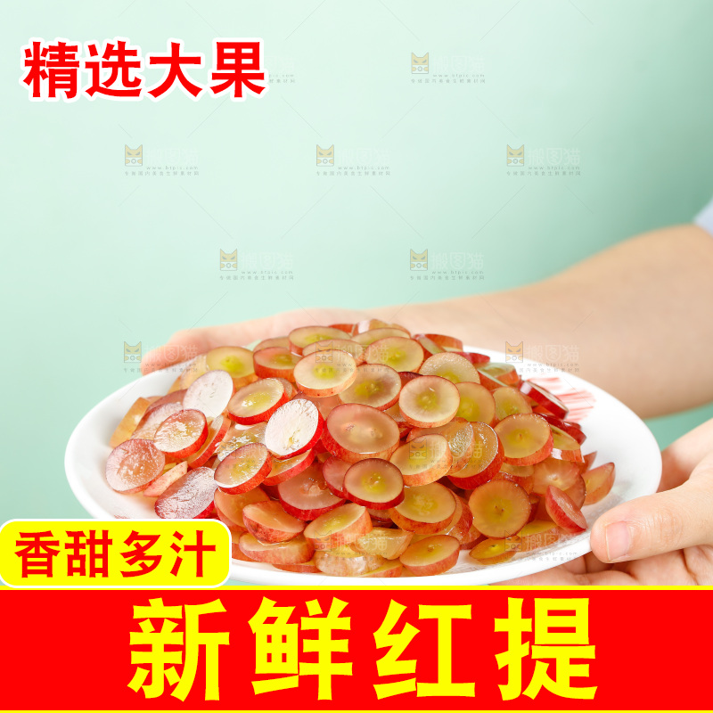 手里端着一盘红提葡萄果肉