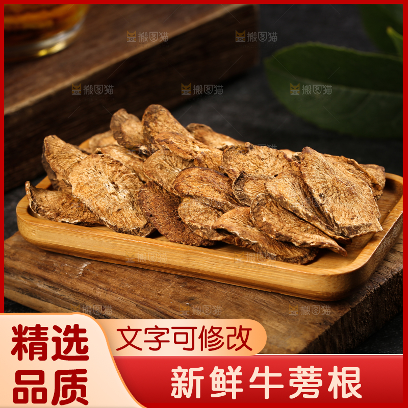 木板上放着一盘牛蒡根茶