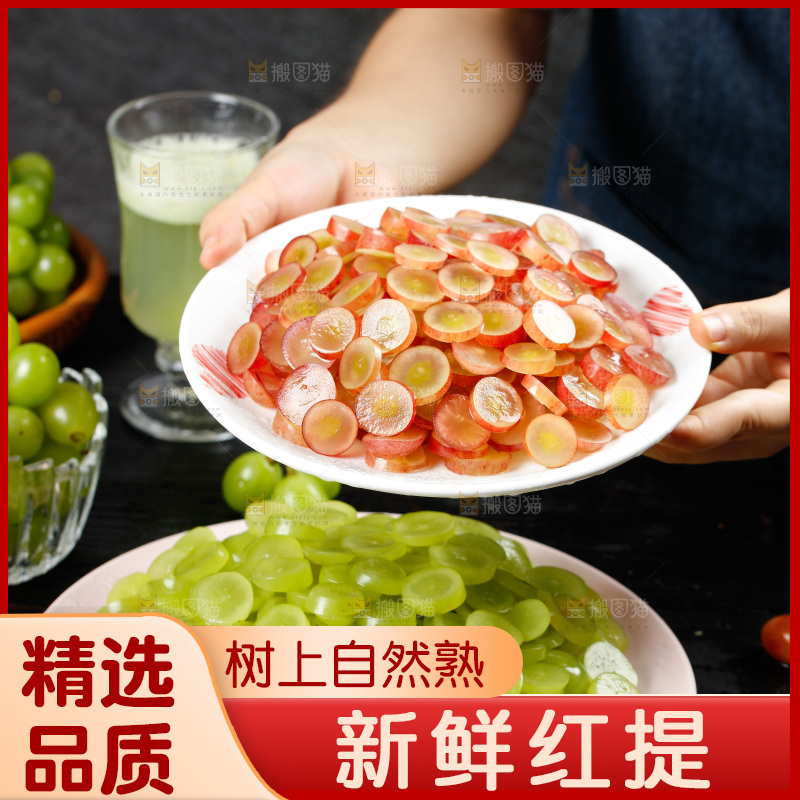 手里端着一盘切片红提