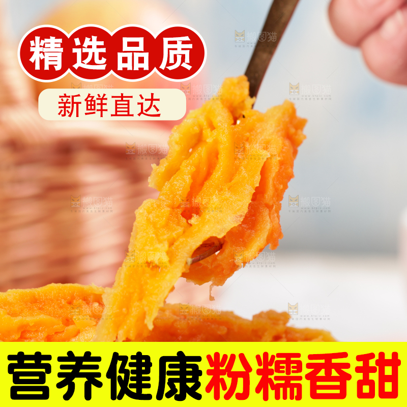 勺子上舀着蜜薯