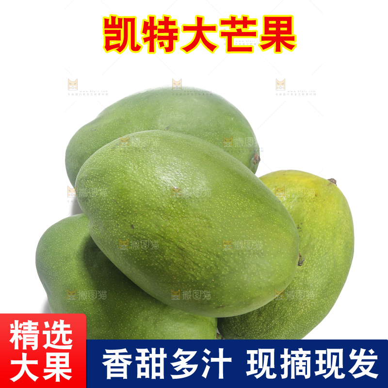 白底上的青皮凯特芒