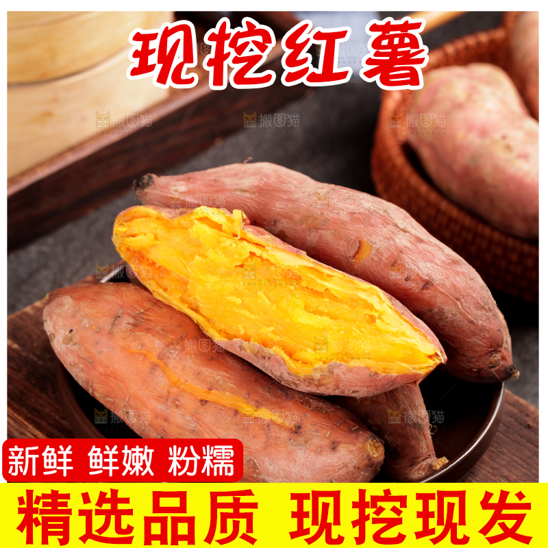 木板上放着一盘蜜薯