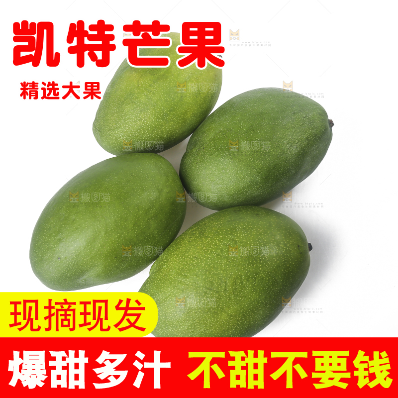 白底上的青皮凯特芒