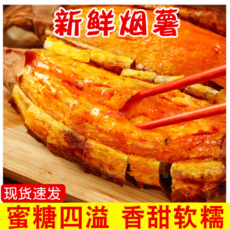 木盘里的烤红薯
