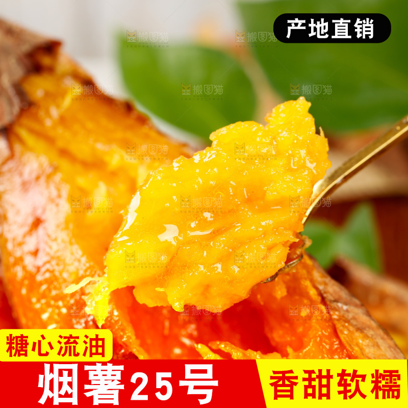 勺子上舀着蜜薯