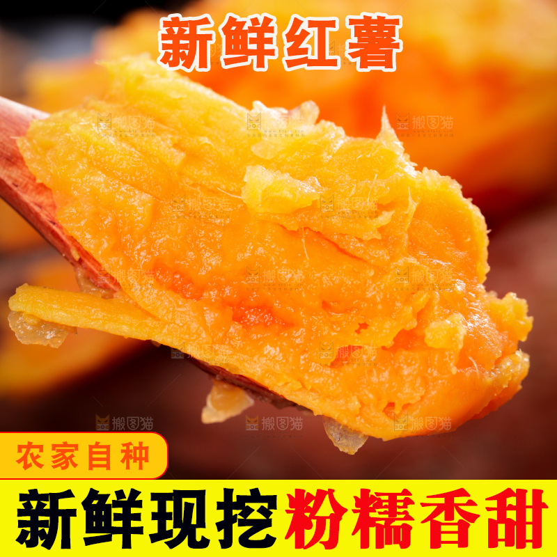 勺子舀着红薯