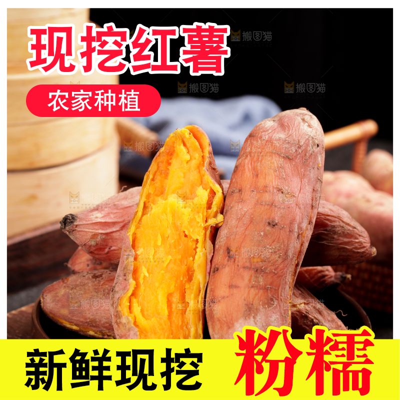 木板上放着一盘蜜薯