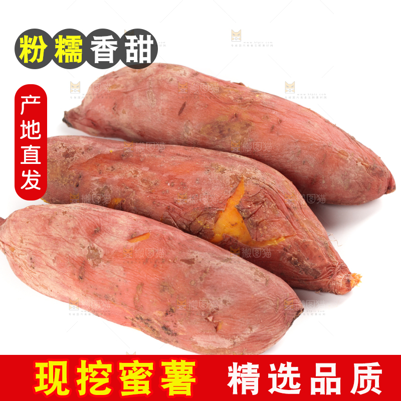 白底上放着蜜薯